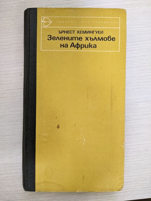 Книги с антикварна стойност