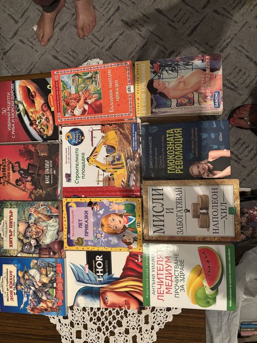 Книги за развитие и хранене