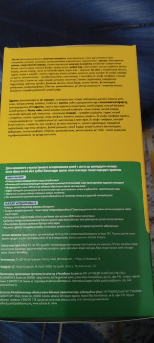 Смесь детская малютка