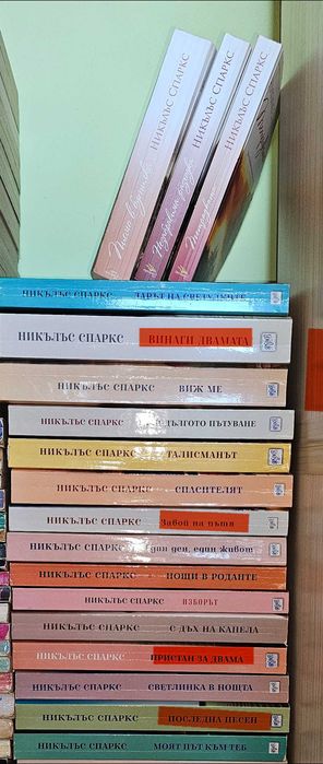 Книги Нора Робътс, Никълъс Спаркс, Джоджо Мойс