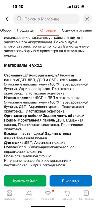 Продам писменный стол Микке от ИКЕА