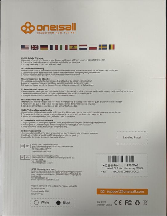 Продавам хранилка за животни Oneisall