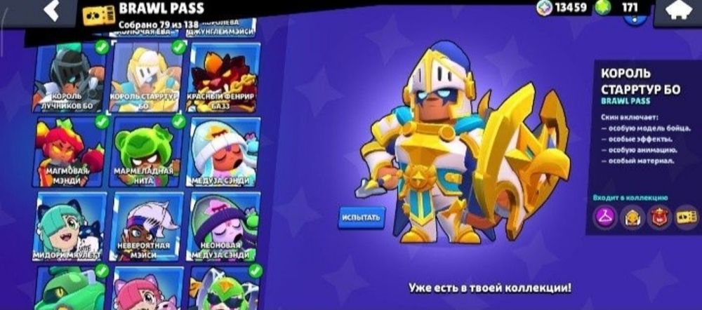 Акк в бравл Старс