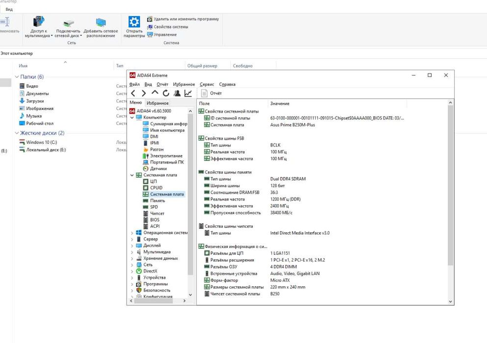 Плата Asus Prime B250M-Plus и проц  Intel Core i5-7400