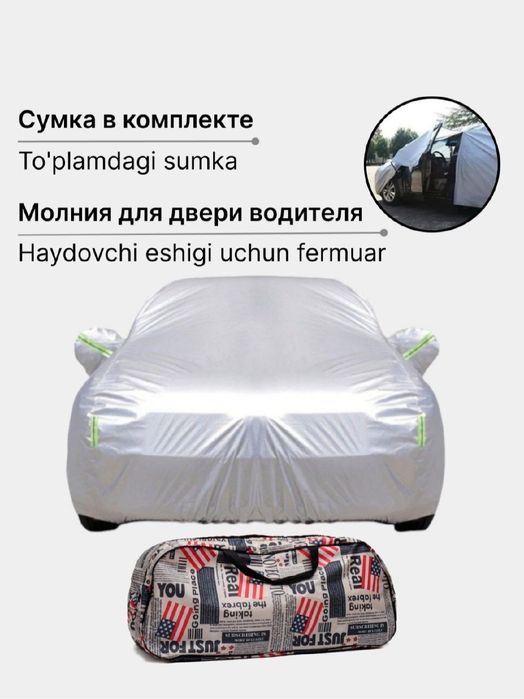 tent aftomabilar uchun kuzga ,qishga ,va yozgi  ichi nachosli