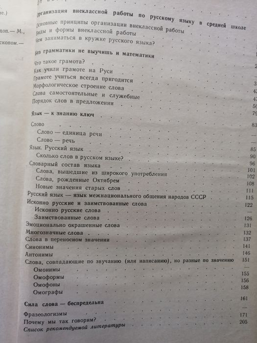 Учебники русского языка