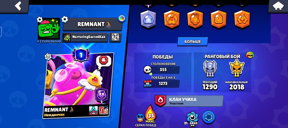 Аккаунт бравл старс