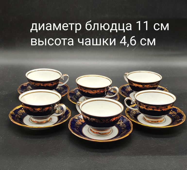 Кофейные пары кобальт ГДР