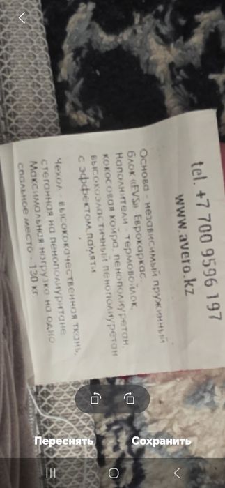 СРОЧНО Матрас AVERO 200×220 | большой |