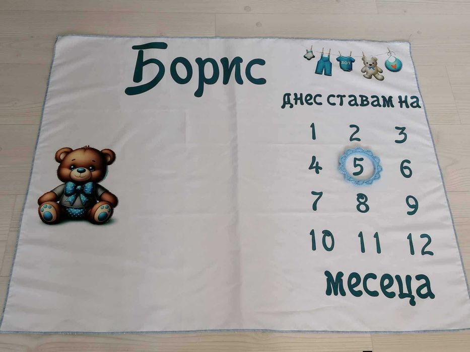 Платно за месечинка