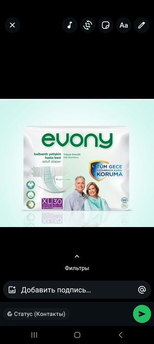 Памперсы для взрослых