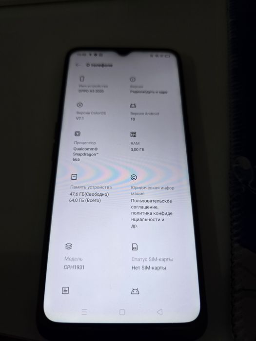 Oppo A5 2020 Snapdragon 665