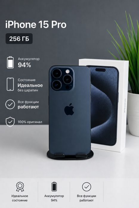 Iphone 15 pro , айфон 15 про