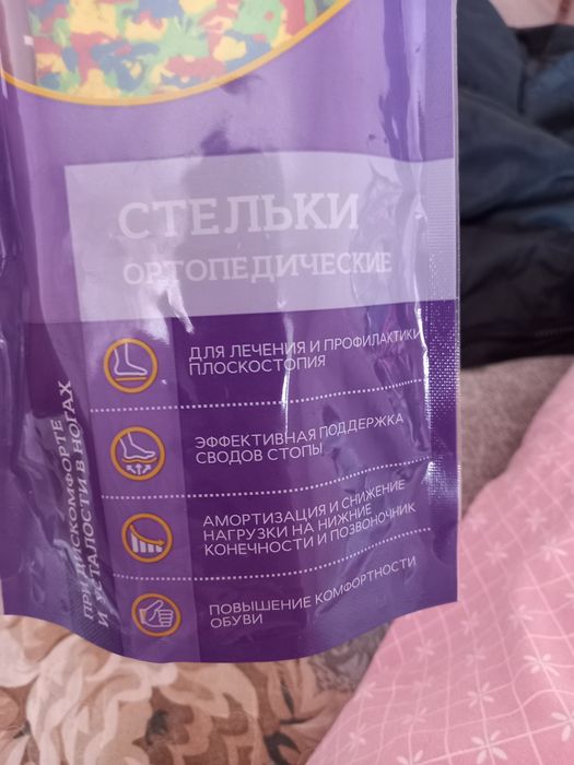 Стельки ортопедические