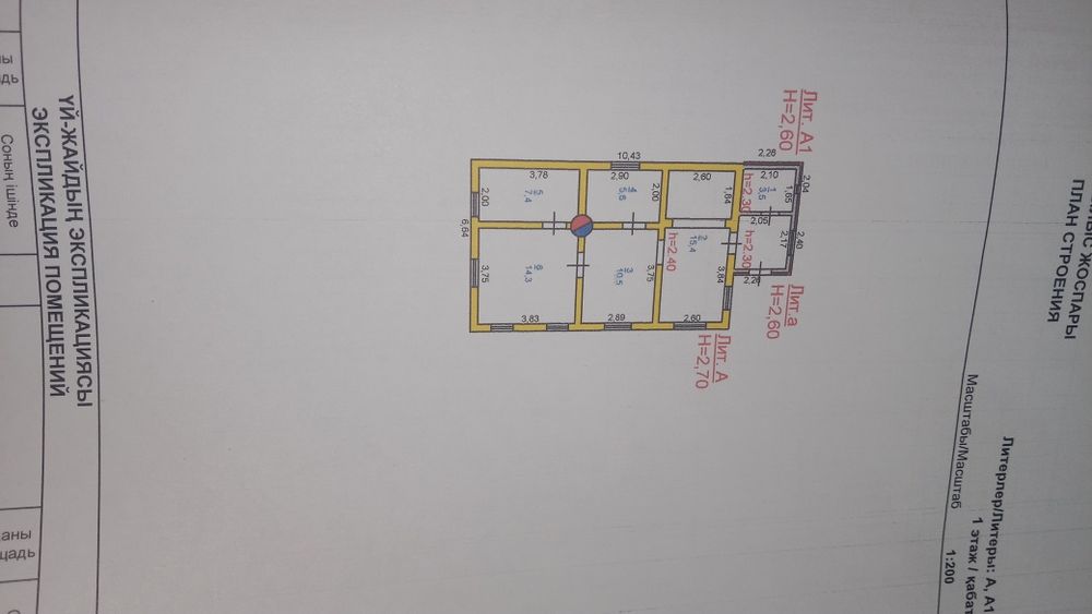 Продажа частного дома  на 14 мкр .