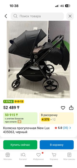 New lux Коляскасы сатылады