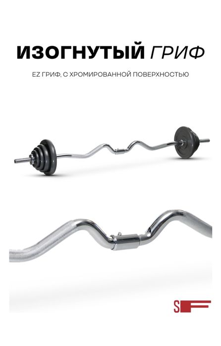 Набор грифов и блинов