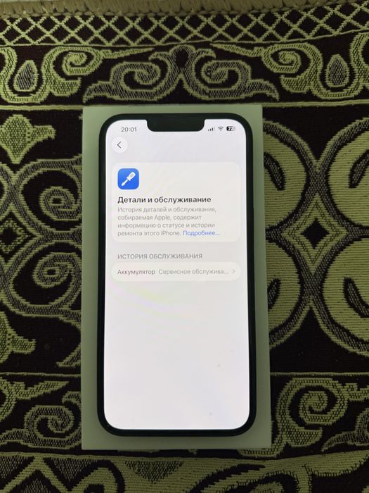 Iphone 13 256 gb обмен