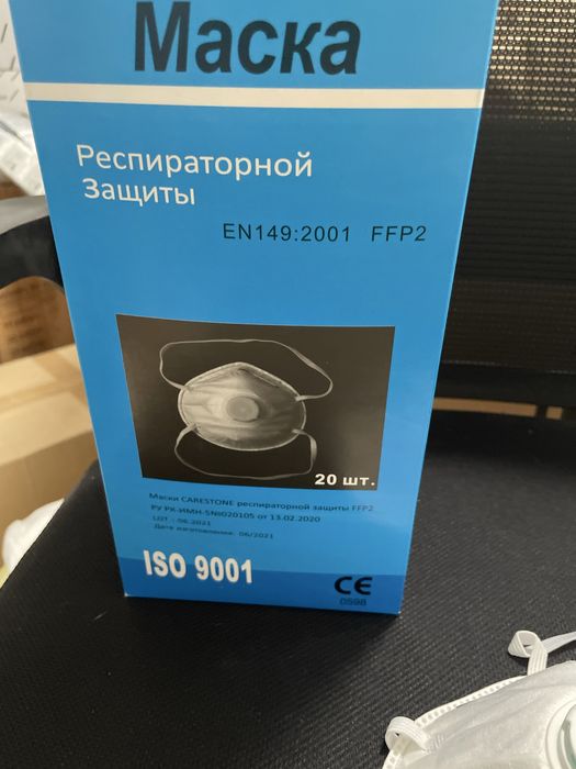 респераторы FFP2