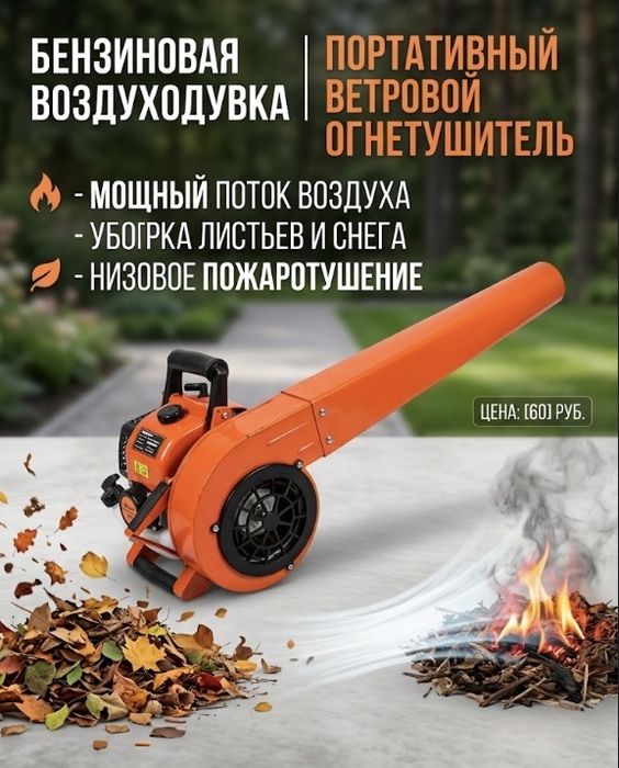 Воздуходувка срочно продам