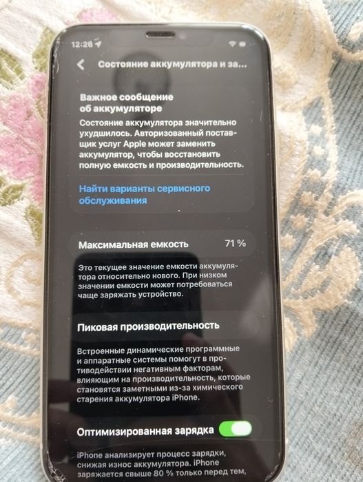 айфон 11 обмен пс