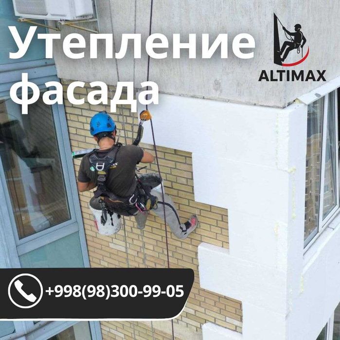 Альпинисты .Высотные работы . Alpinistlar xizmati