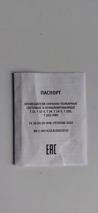 Светодиодное табло "Выход"