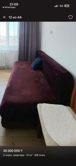 Диван расклодной