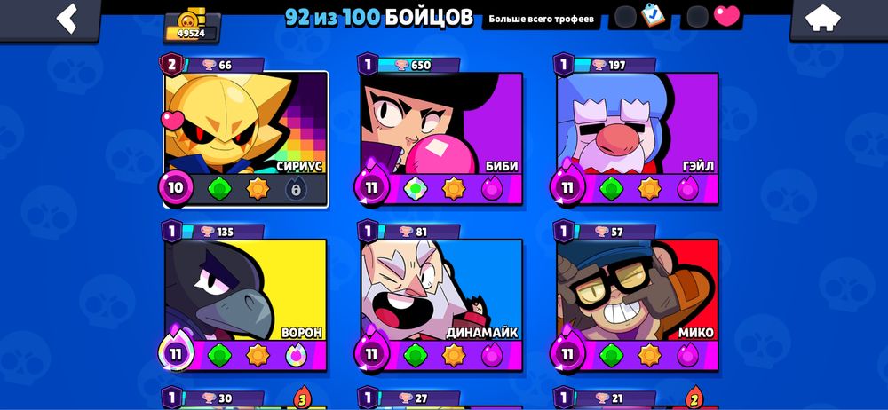 Продам бравл стар аккаунт без скама