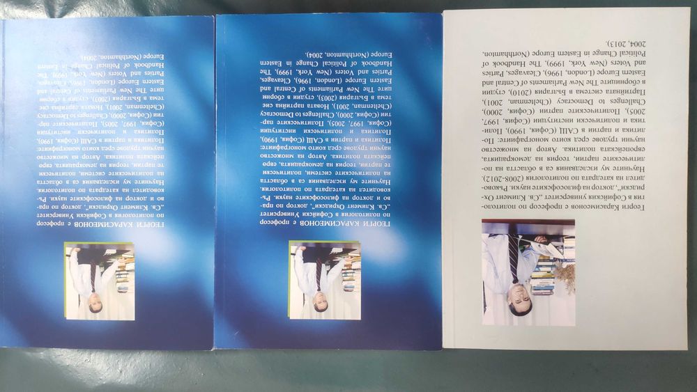 Г. Карасимеонов, Партийната система в Бг и Каква демокрация в Бг