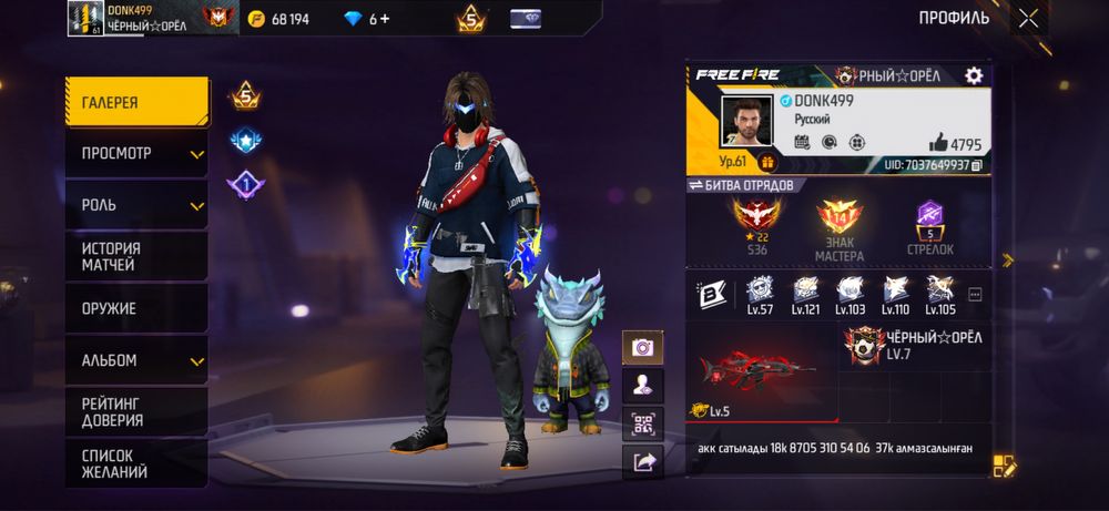 Фри фаер аккаунт