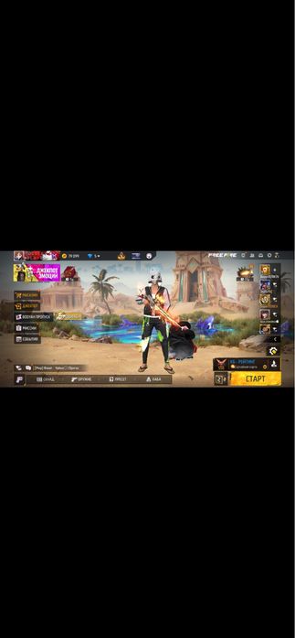 Фри фаер аккаунт