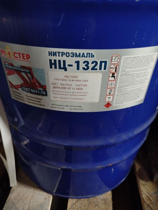 Краска Пф-115+Грунтовка ГФ-021+Эмаль НЦ-132