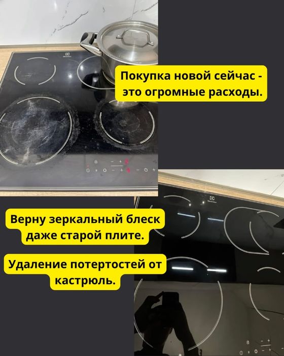 Полировка газовых плит!