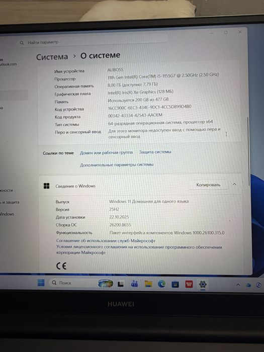 Продам Ноутбук Huawei