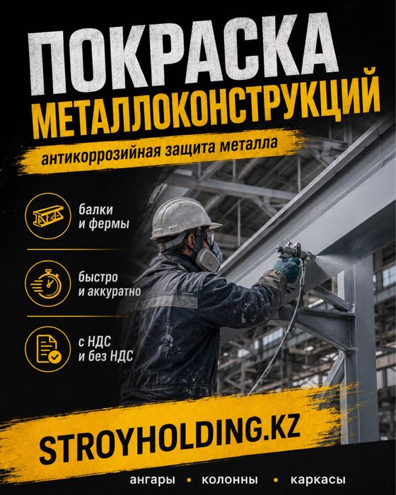Промышленная антикоррозийная обработка металла
