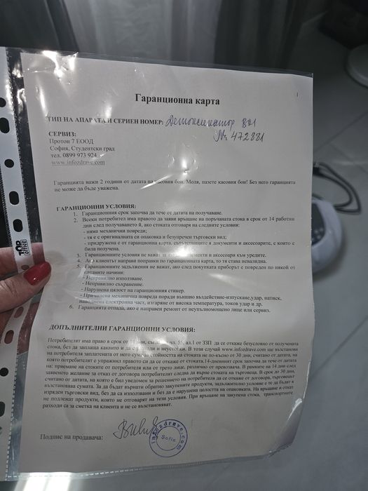 Йонен детоксикатор