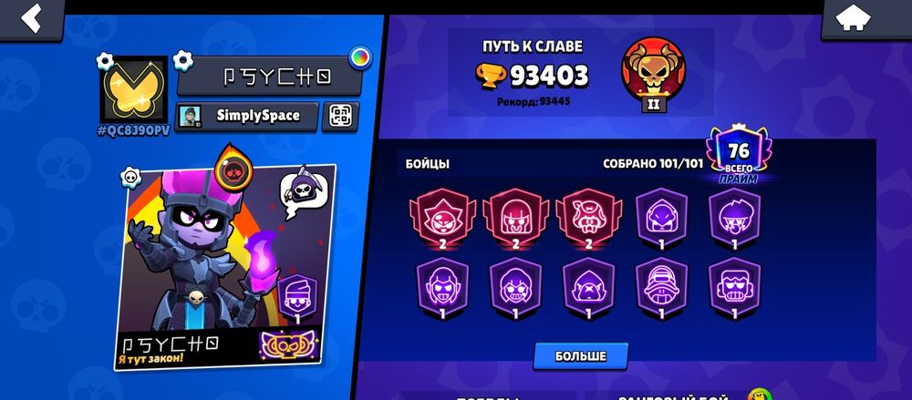 Аккаунт бравл старс