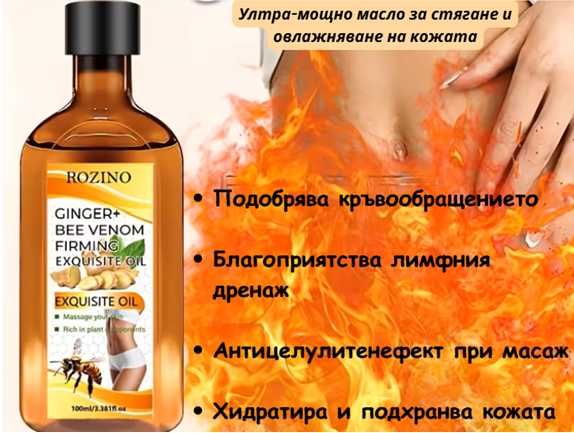 Пакет за активно Отслабване