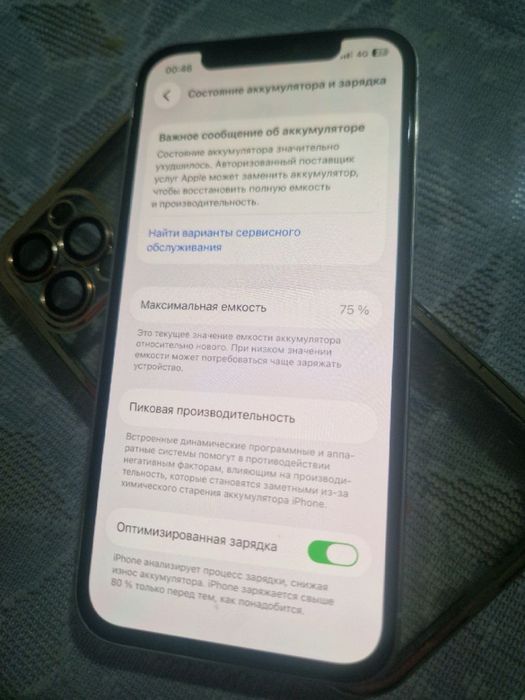 Айфон 12 про 128