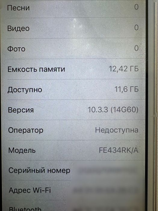 Золотой iPhone 5S (16GB)