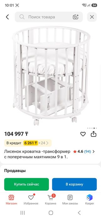 Кровать трансформер 9в1