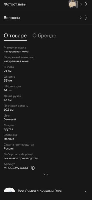 Сумка rosi, натуральная кожа