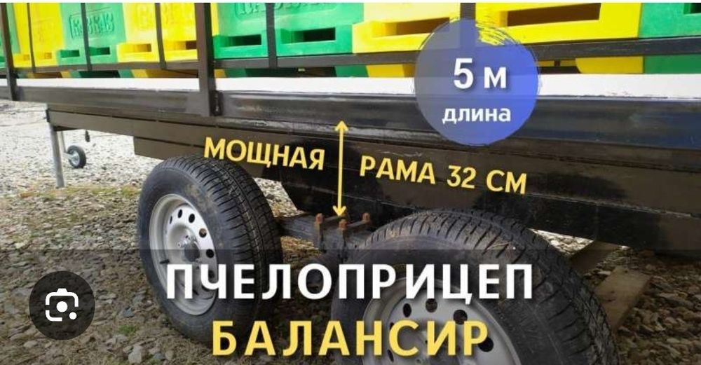 Прицеп МАГАС 701,  "В"