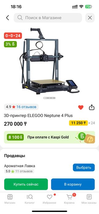 3d принтер Elegoo neptune 4 plus в идеальном состояние