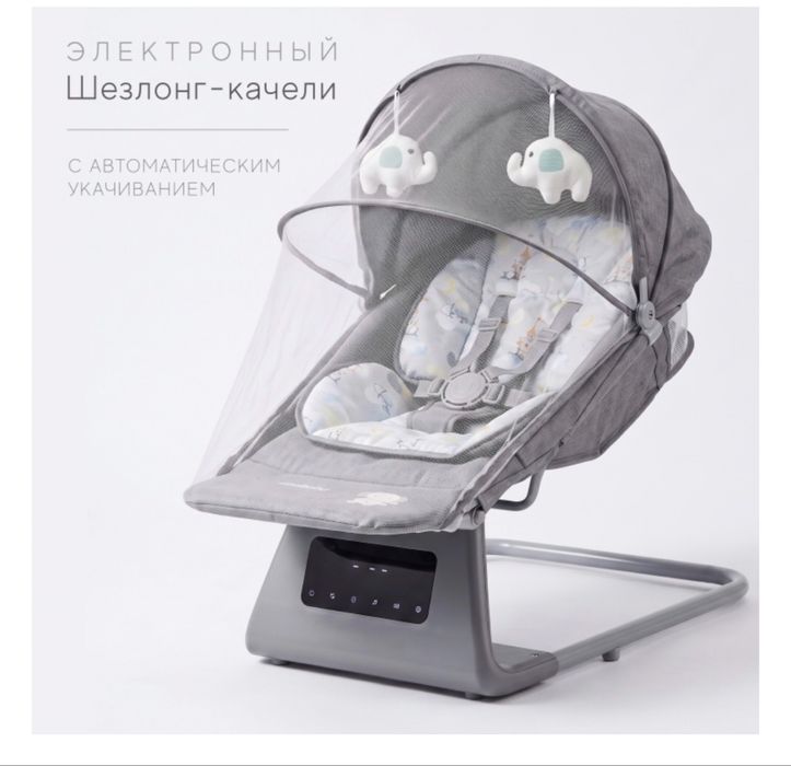 Продам шезлонг для малышей