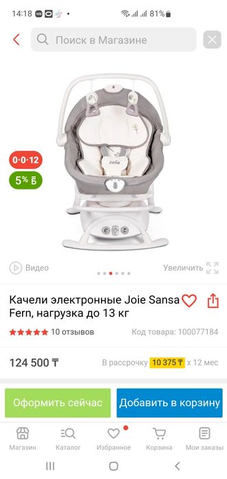 Шизлонг jole в отличном состоянии