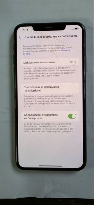 Iphone 11 pro max