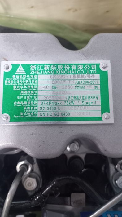 Автокара учун двигател 490