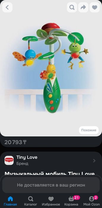 Мобиль на кроватку Tiny Love